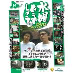 デアゴスティーニ　水曜どうでしょう DVDコレクション 第14号
