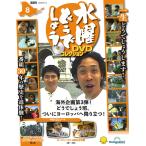  der Goss чай ni среда как насчет DVD коллекция no. 8 номер 