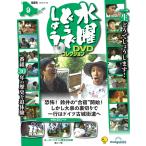  der Goss чай ni среда как насчет DVD коллекция no. 9 номер 