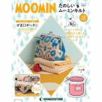  веселый Moomin стеганый no. 18 номер der Goss чай ni