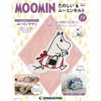  веселый Moomin стеганый no. 19 номер der Goss чай ni