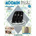  der Goss чай ni веселый Moomin стеганый no. 27 номер 