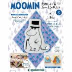  веселый Moomin стеганый no. 8 номер der Goss чай ni