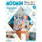  der Goss чай ni веселый Moomin стеганый no. 80 номер 