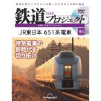  der Goss чай ni железная дорога The Project no. 95 номер 