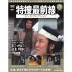  Special . самый передний линия DVD коллекция no. 35 номер 