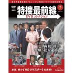 Special . самый передний линия DVD коллекция no. 7 номер 