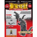  der Goss чай ni восток . монстр коллекция no. 61 номер 