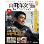  гора рисовое поле . следующий шедевр фильм DVD коллекция .. номер 