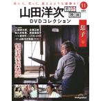  гора рисовое поле . следующий шедевр фильм DVD коллекция no. 11 номер 