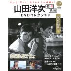  гора рисовое поле . следующий шедевр фильм DVD коллекция no. 19 номер 