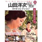  гора рисовое поле . следующий шедевр фильм DVD коллекция no. 20 номер 
