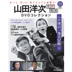  гора рисовое поле . следующий шедевр фильм DVD коллекция no. 21 номер 