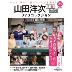  гора рисовое поле . следующий шедевр фильм DVD коллекция no. 24 номер 