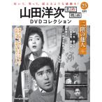  гора рисовое поле . следующий шедевр фильм DVD коллекция no. 25 номер 