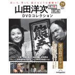 гора рисовое поле . следующий шедевр фильм DVD коллекция no. 29 номер 