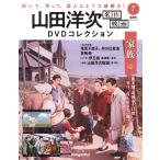  гора рисовое поле . следующий шедевр фильм DVD коллекция no. 7 номер 