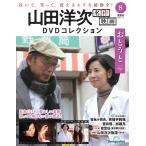  гора рисовое поле . следующий шедевр фильм DVD коллекция no. 8 номер 