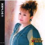 天童よしみ 2/12CD-1100A