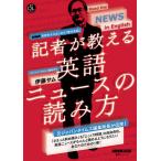  звук DL BOOK NHK ученик старшей школы из впервые .[ настоящее время английский язык ]