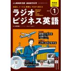CD радио радио бизнес английский язык 2025 год 1 месяц номер 