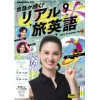  телевизор разговор ...! настоящий . английский язык 2025 год 9 месяц номер 