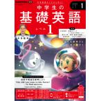  радио ученик неполной средней школы. основа английский язык Revell 1 2025 год 1 месяц номер 