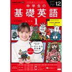  радио ученик неполной средней школы. основа английский язык Revell 1 2025 год 12 месяц номер 