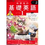  радио ученик неполной средней школы. основа английский язык Revell 1 2025 год 2 месяц номер 