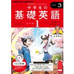 CD радио ученик неполной средней школы. основа английский язык Revell 1 2025 год 3 месяц номер 