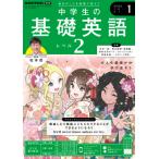  радио ученик неполной средней школы. основа английский язык Revell 2 2025 год 1 месяц номер 