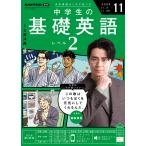  радио ученик неполной средней школы. основа английский язык Revell 2 2025 год 11 месяц номер 