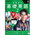  радио ученик неполной средней школы. основа английский язык Revell 2 2025 год 5 месяц номер 