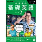  радио ученик неполной средней школы. основа английский язык Revell 2 2025 год 7 месяц номер 