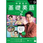  радио ученик неполной средней школы. основа английский язык Revell 2 2025 год 9 месяц номер 