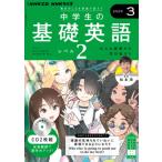 CD радио ученик неполной средней школы. основа английский язык Revell 2 2025 год 3 месяц номер 