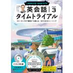 CD радио диалоги на английском языке время Trial 2025 год 3 месяц номер 