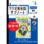  радио диалоги на английском языке вспомогательный Note 2025 год 4 месяц номер 