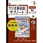  радио диалоги на английском языке вспомогательный Note 2025 год 6 месяц номер 