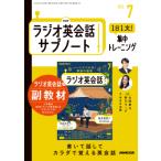  радио диалоги на английском языке вспомогательный Note 2025 год 7 месяц номер 