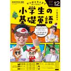  радио ученик начальной школы. основа английский язык 2025 год 12 месяц номер 