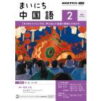  радио Каждый день китайский язык 2025 год 2 месяц номер 