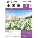  радио Каждый день китайский язык 2025 год 3 месяц номер 