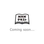  радио подножка выше китайский язык 2025 год 1~3 месяц 