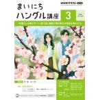  радио Каждый день хангул курс 2025 год 3 месяц номер 