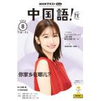  телевизор китайский язык! navi 2025 год 8 месяц номер 