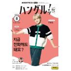  телевизор телевизор хангул ! navi 2025 год 8 месяц номер 