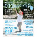 0*1*2 -годовалый ребенок. уход за детьми 2025 год лето 