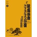 歌舞伎座さよなら公演　　第7巻１６か月全記録　壽初春大歌舞伎／二月大歌舞伎DVD１2枚+BOOK