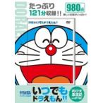 ＴＶアニメＤＶＤシリーズ　いつでもドラえもん！！７　のび太漂流記